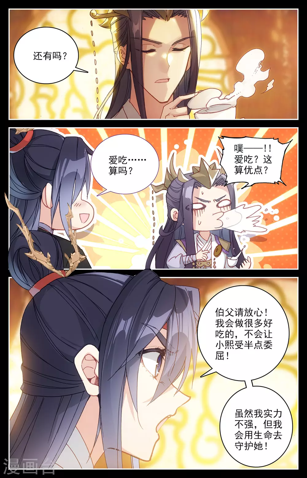 苍穹榜之圣灵纪韩漫全集-第116话下 恋人异地无删减无遮挡章节图片 