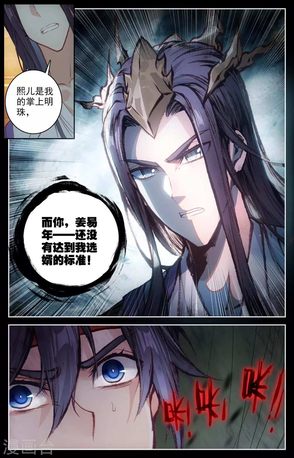 苍穹榜之圣灵纪韩漫全集-第116话下 恋人异地无删减无遮挡章节图片 