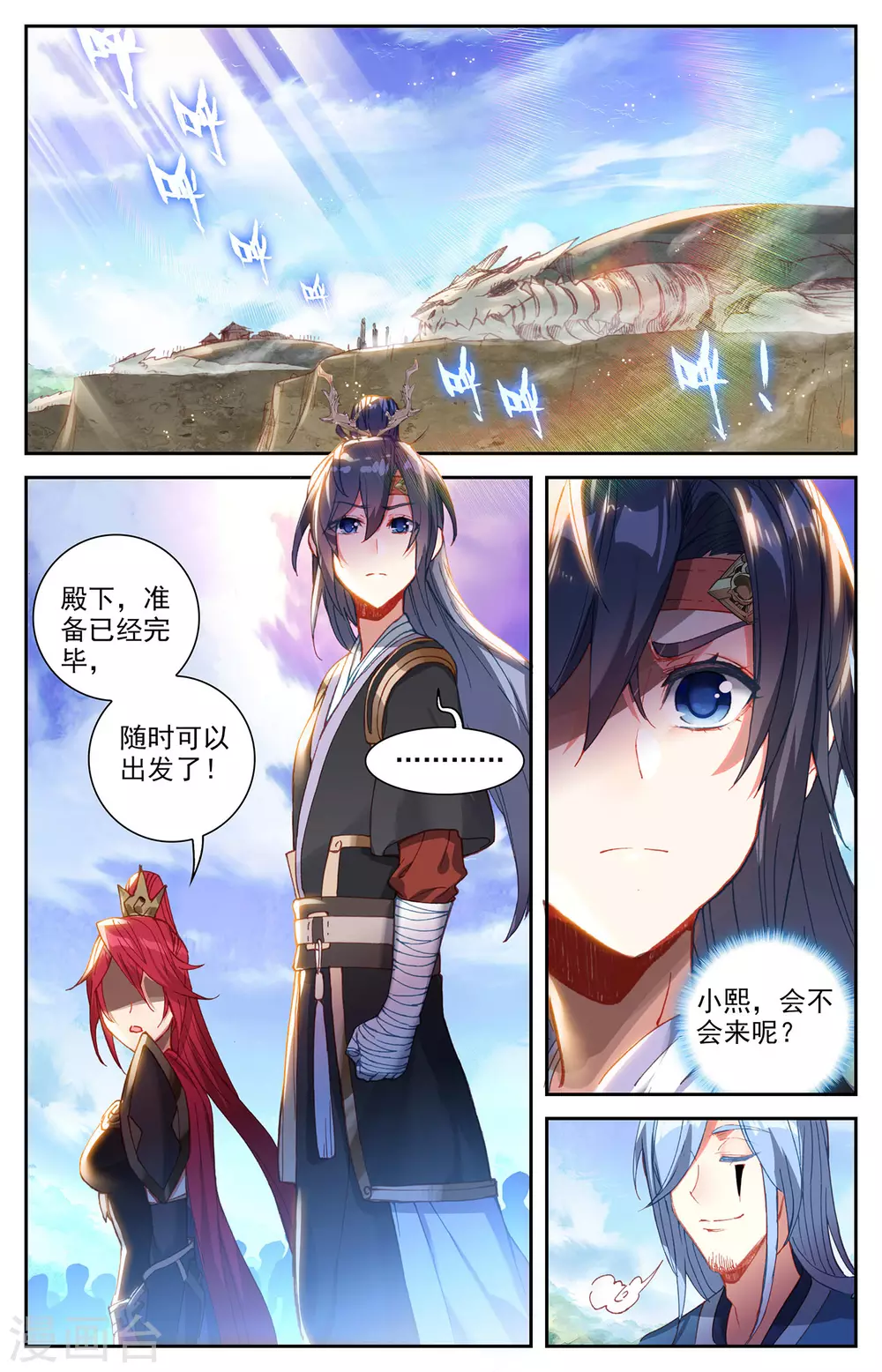 苍穹榜之圣灵纪韩漫全集-第117话上 回归祖地无删减无遮挡章节图片 