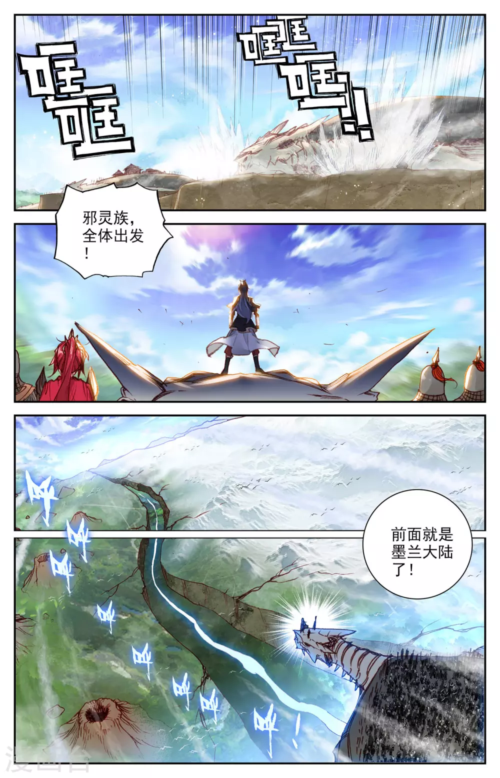 苍穹榜之圣灵纪韩漫全集-第117话上 回归祖地无删减无遮挡章节图片 