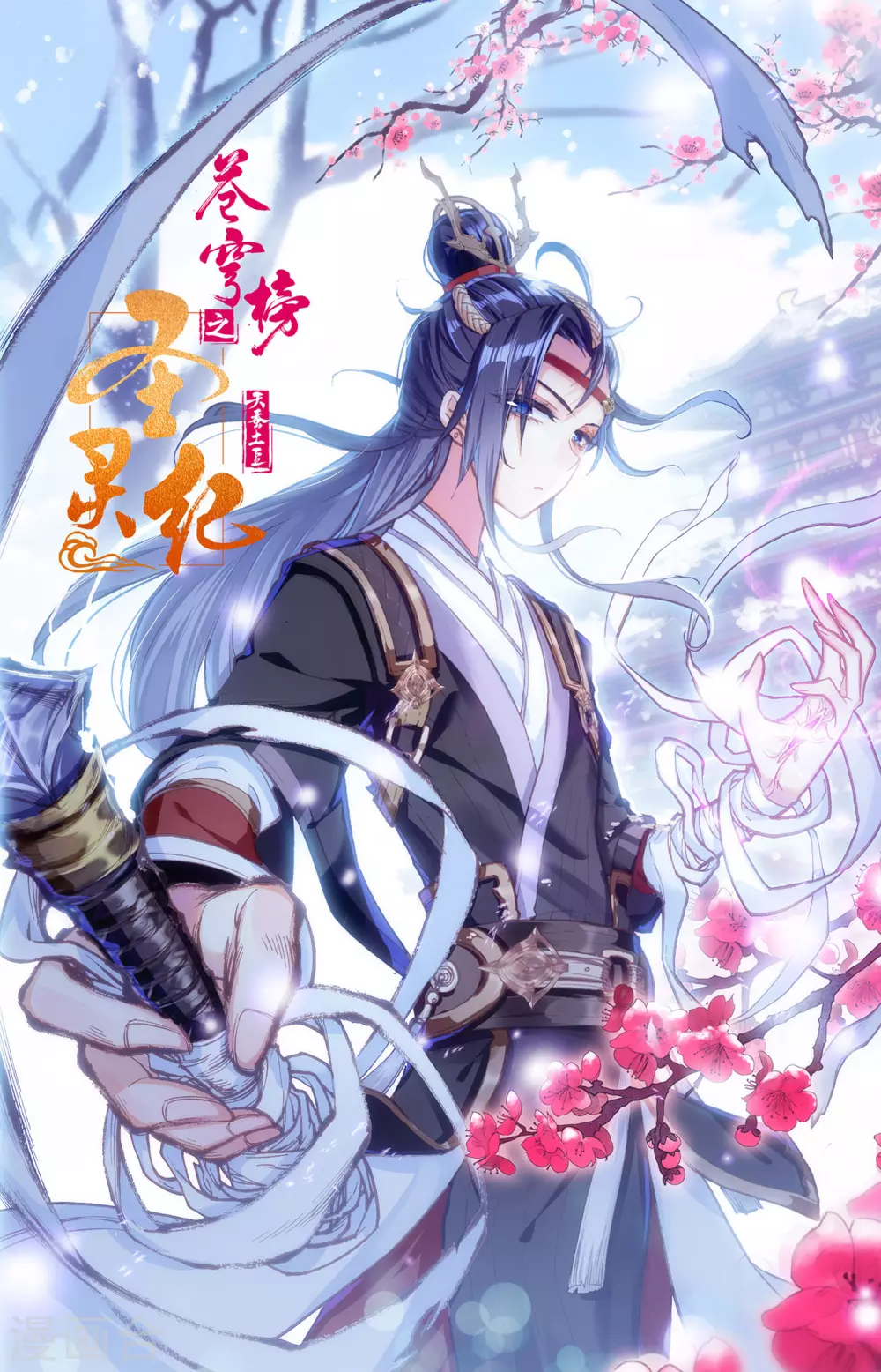 苍穹榜之圣灵纪韩漫全集-第118话上 内忧外患无删减无遮挡章节图片 