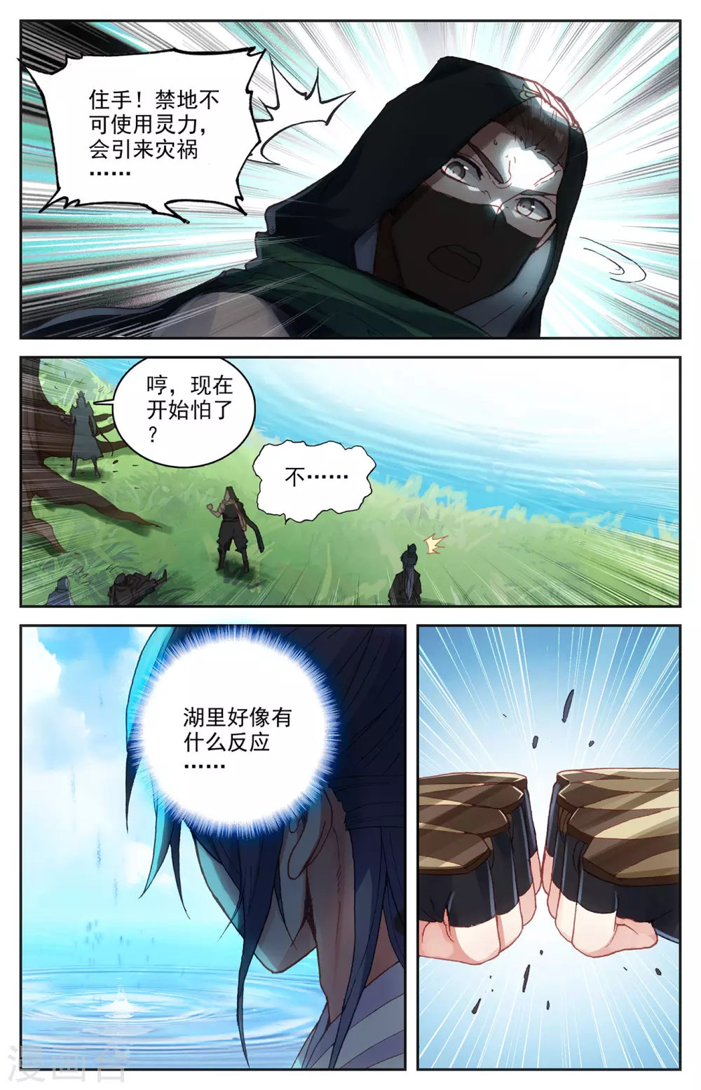 苍穹榜之圣灵纪韩漫全集-第118话上 内忧外患无删减无遮挡章节图片 