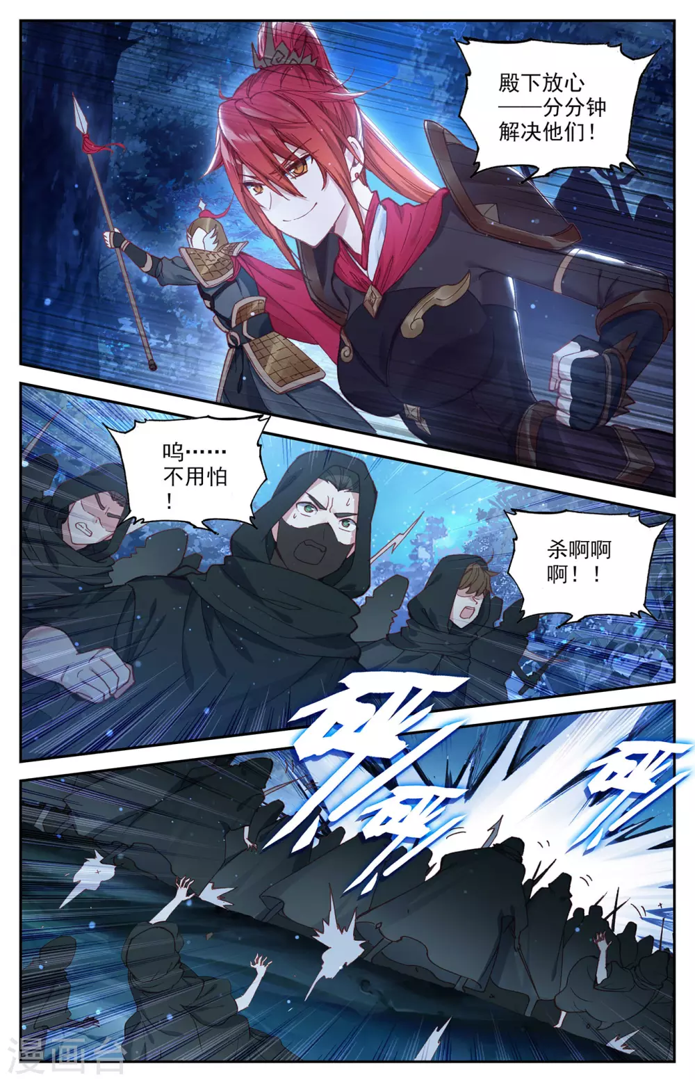 苍穹榜之圣灵纪韩漫全集-第119话上 力挫雾隐无删减无遮挡章节图片 