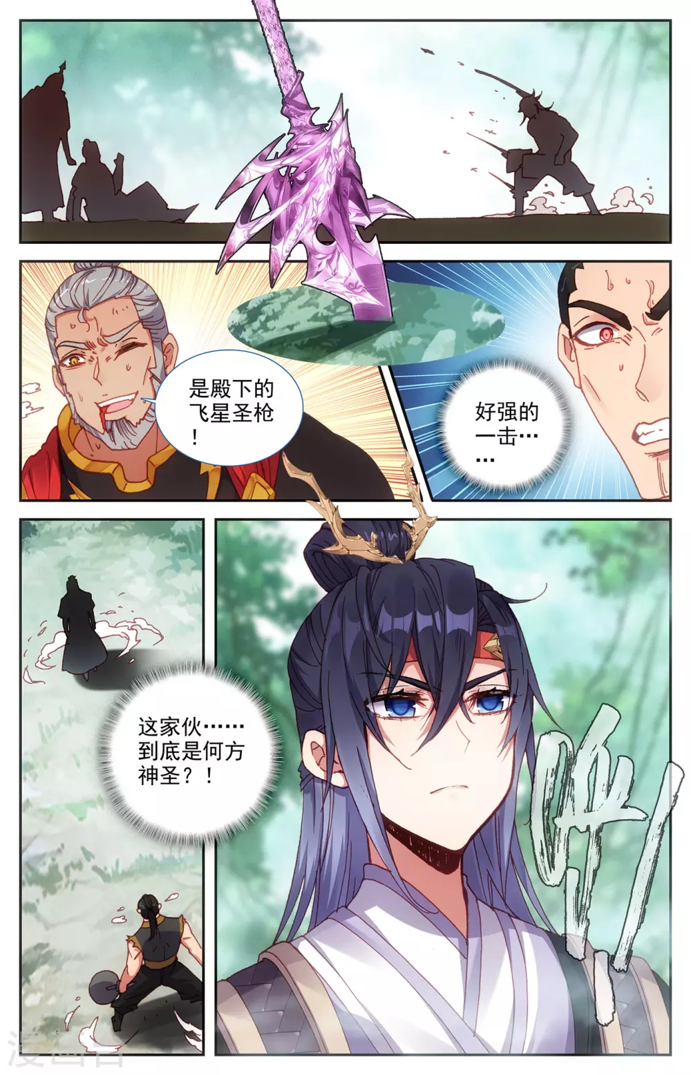 苍穹榜之圣灵纪韩漫全集-第120话下 合纵连横无删减无遮挡章节图片 
