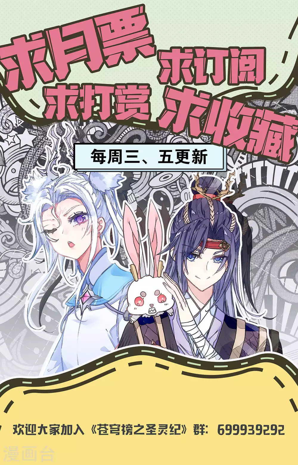 苍穹榜之圣灵纪韩漫全集-第122话上 眉湖秘境无删减无遮挡章节图片 