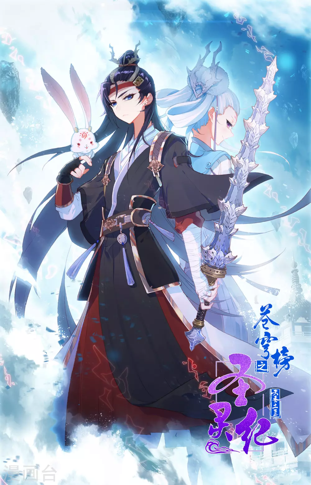 苍穹榜之圣灵纪韩漫全集-第122话下 眉湖秘境无删减无遮挡章节图片 