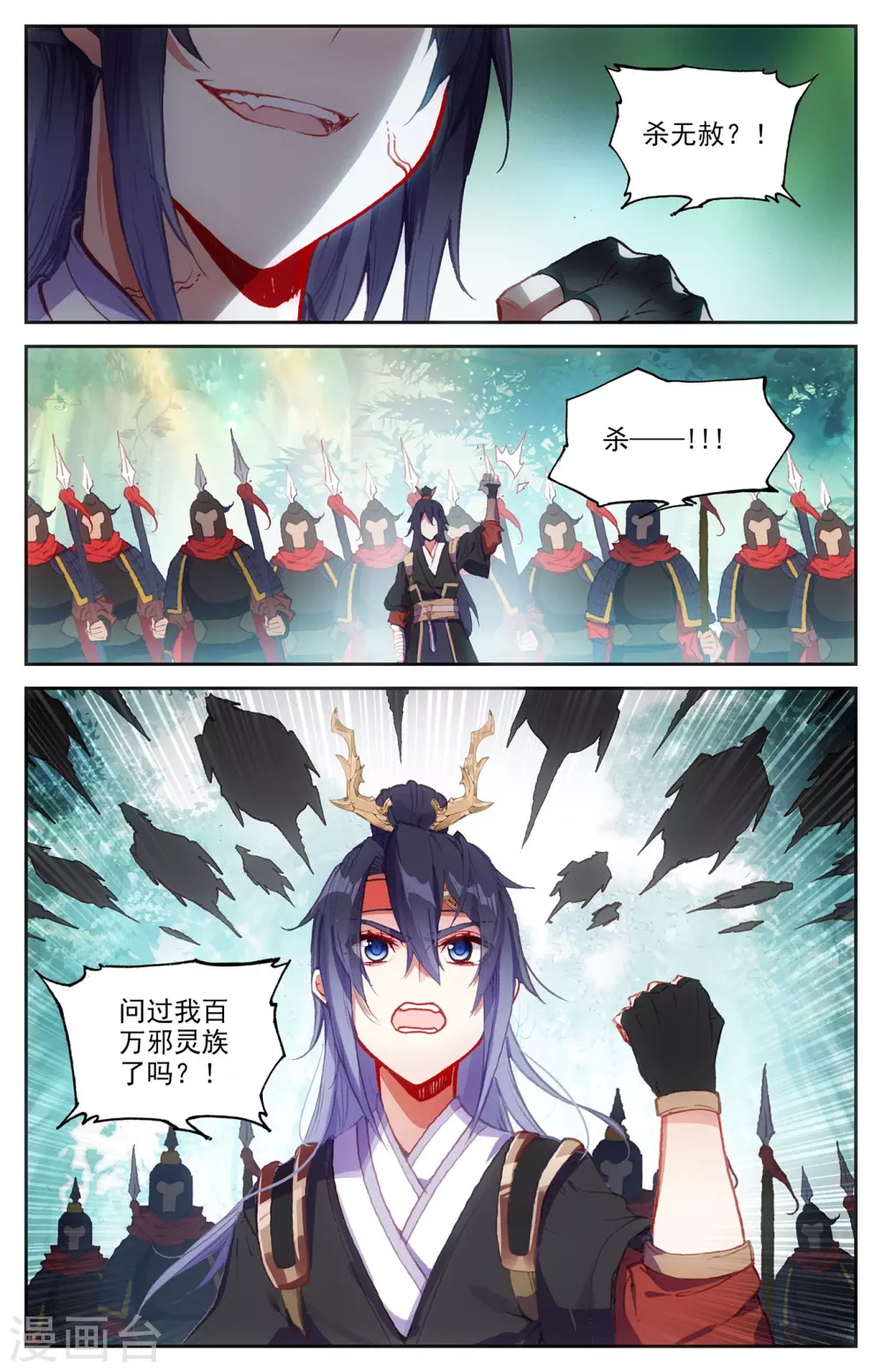苍穹榜之圣灵纪韩漫全集-第123话上 浮岛世界无删减无遮挡章节图片 