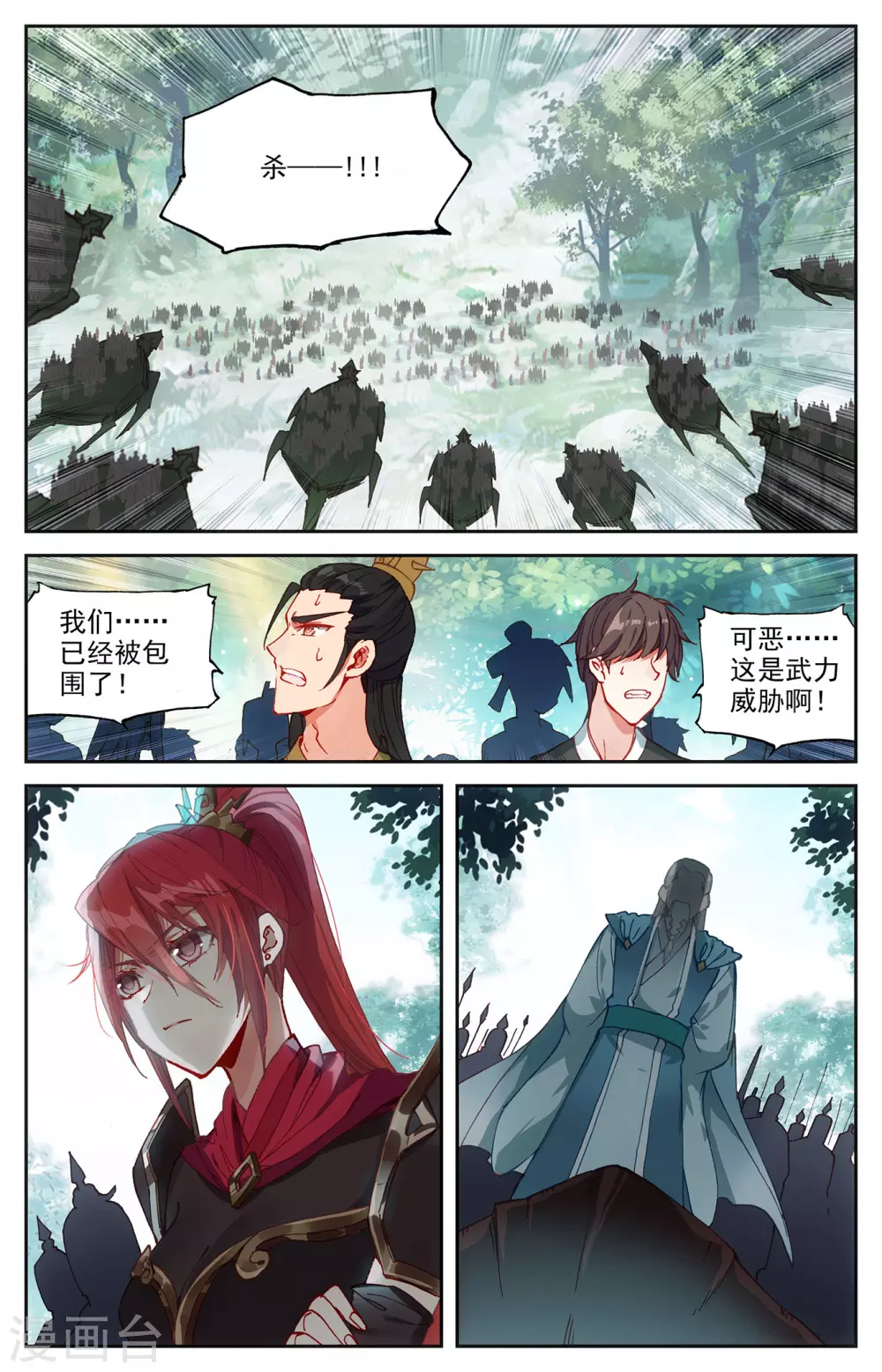 苍穹榜之圣灵纪韩漫全集-第123话上 浮岛世界无删减无遮挡章节图片 