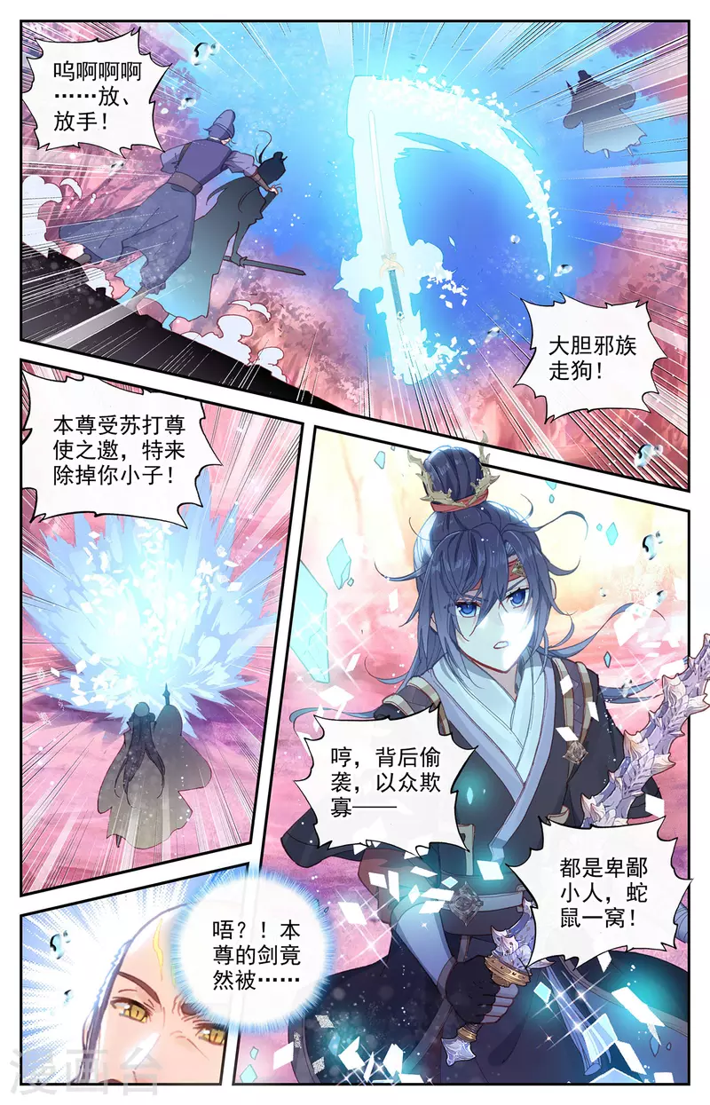 苍穹榜之圣灵纪韩漫全集-第124话下 秘境之下无删减无遮挡章节图片 