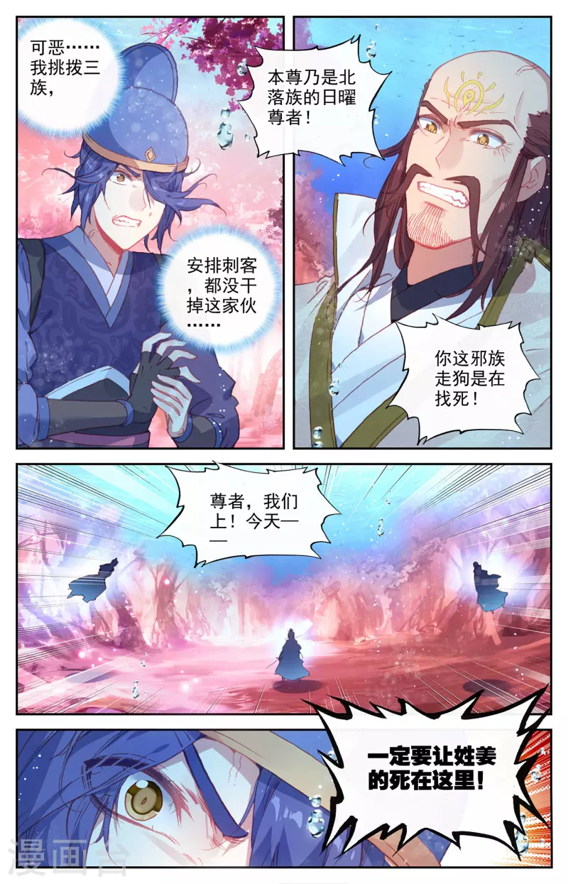 苍穹榜之圣灵纪韩漫全集-第124话下 秘境之下无删减无遮挡章节图片 