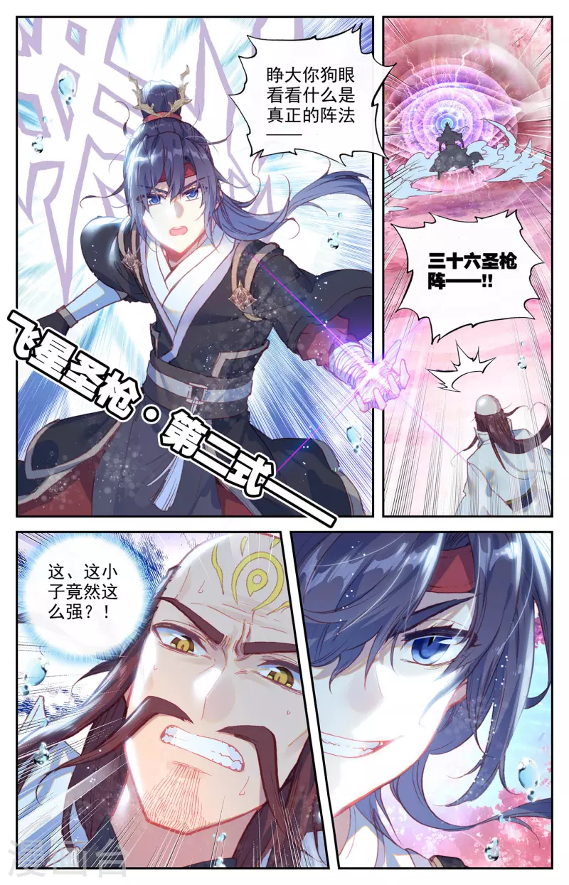 苍穹榜之圣灵纪韩漫全集-第124话下 秘境之下无删减无遮挡章节图片 