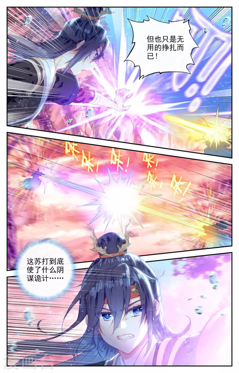 苍穹榜之圣灵纪韩漫全集-第125话上 恶斗苏打无删减无遮挡章节图片 