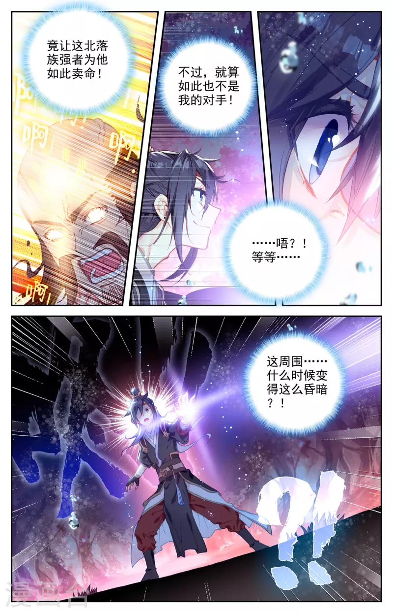 苍穹榜之圣灵纪韩漫全集-第125话上 恶斗苏打无删减无遮挡章节图片 