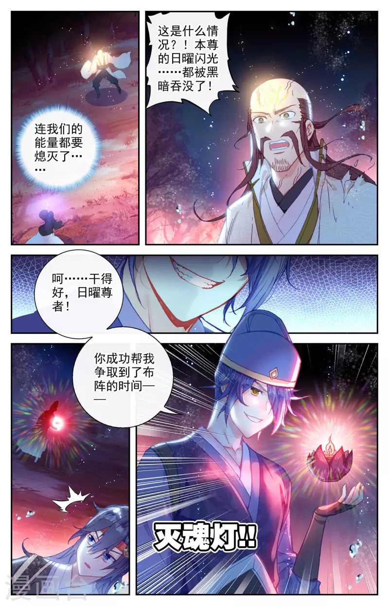苍穹榜之圣灵纪韩漫全集-第125话上 恶斗苏打无删减无遮挡章节图片 