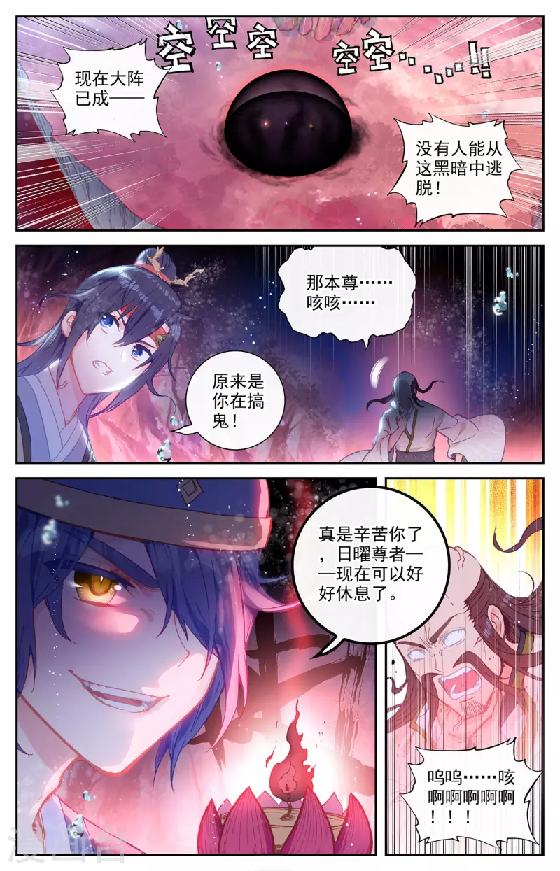 苍穹榜之圣灵纪韩漫全集-第125话上 恶斗苏打无删减无遮挡章节图片 