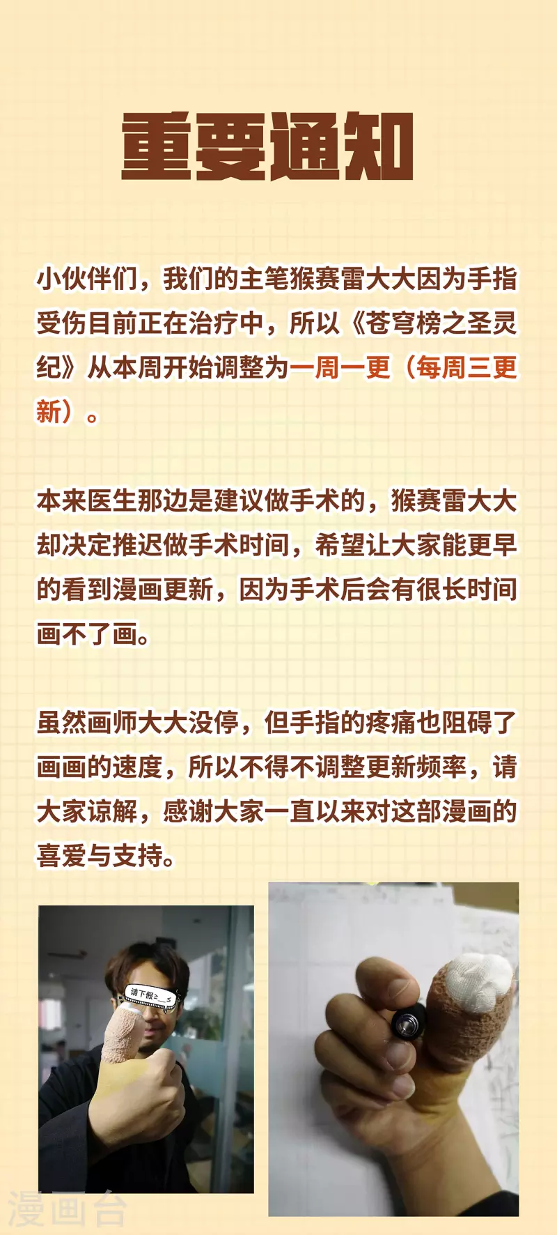 苍穹榜之圣灵纪韩漫全集-第125话下 恶斗苏打无删减无遮挡章节图片 