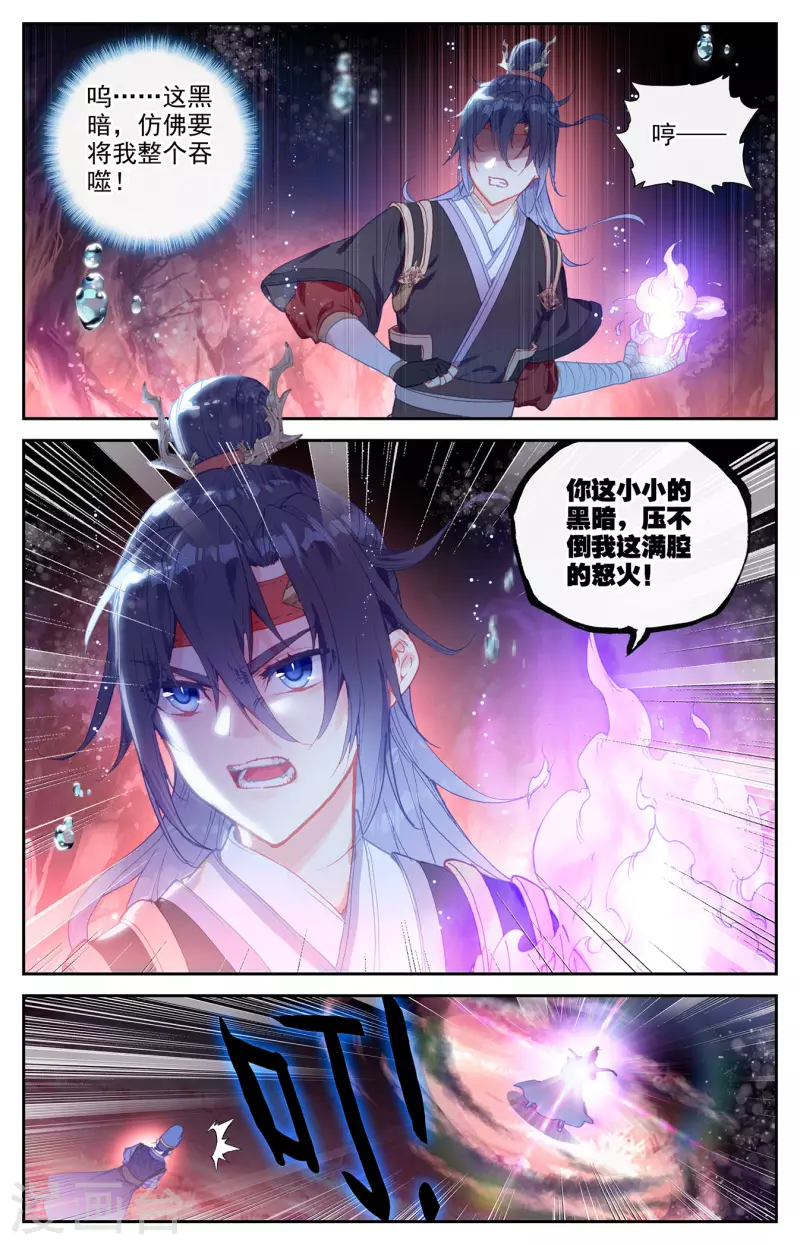 苍穹榜之圣灵纪韩漫全集-第125话下 恶斗苏打无删减无遮挡章节图片 