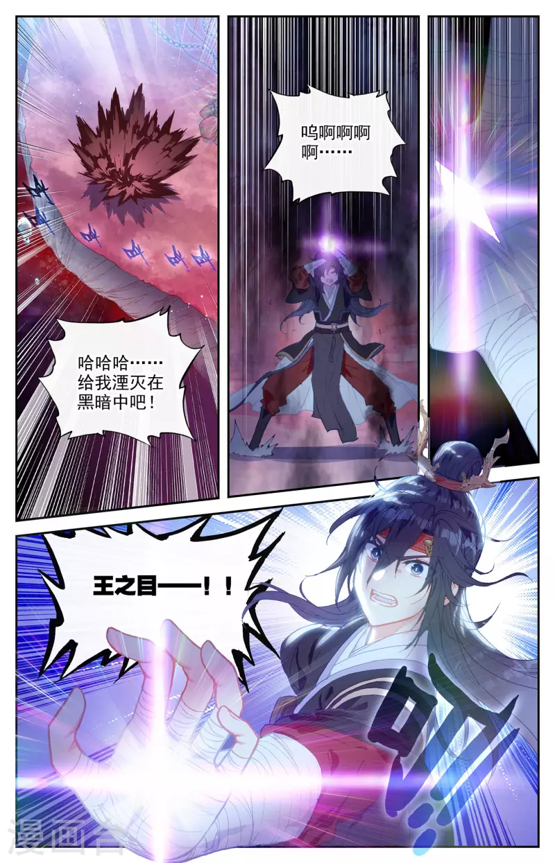 苍穹榜之圣灵纪韩漫全集-第125话下 恶斗苏打无删减无遮挡章节图片 