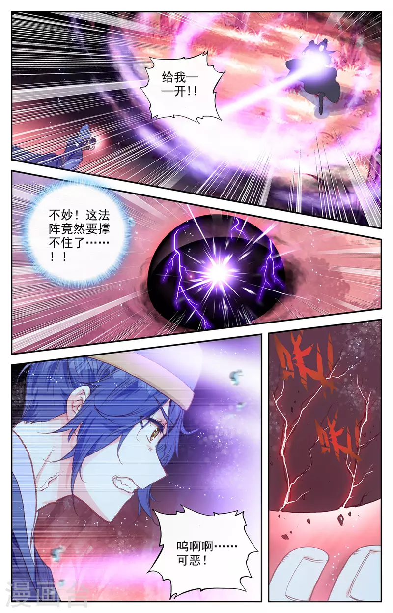 苍穹榜之圣灵纪韩漫全集-第125话下 恶斗苏打无删减无遮挡章节图片 
