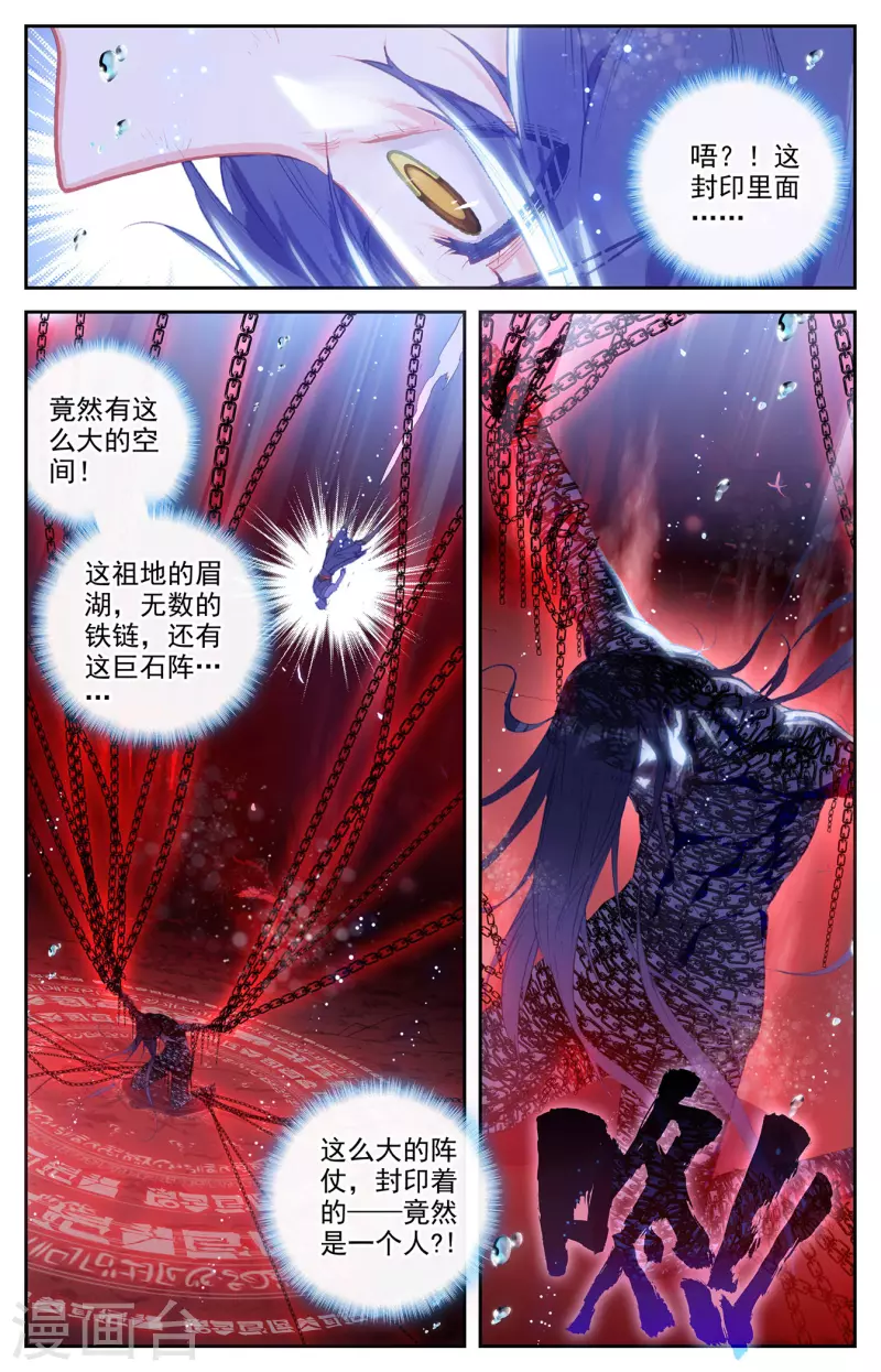 苍穹榜之圣灵纪韩漫全集-第126话下 刀魔一族无删减无遮挡章节图片 