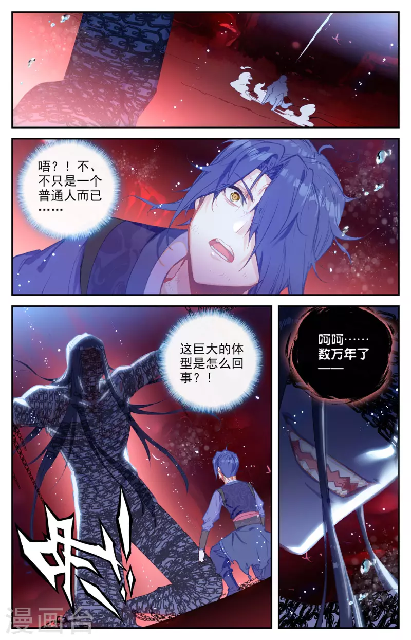 苍穹榜之圣灵纪韩漫全集-第126话下 刀魔一族无删减无遮挡章节图片 