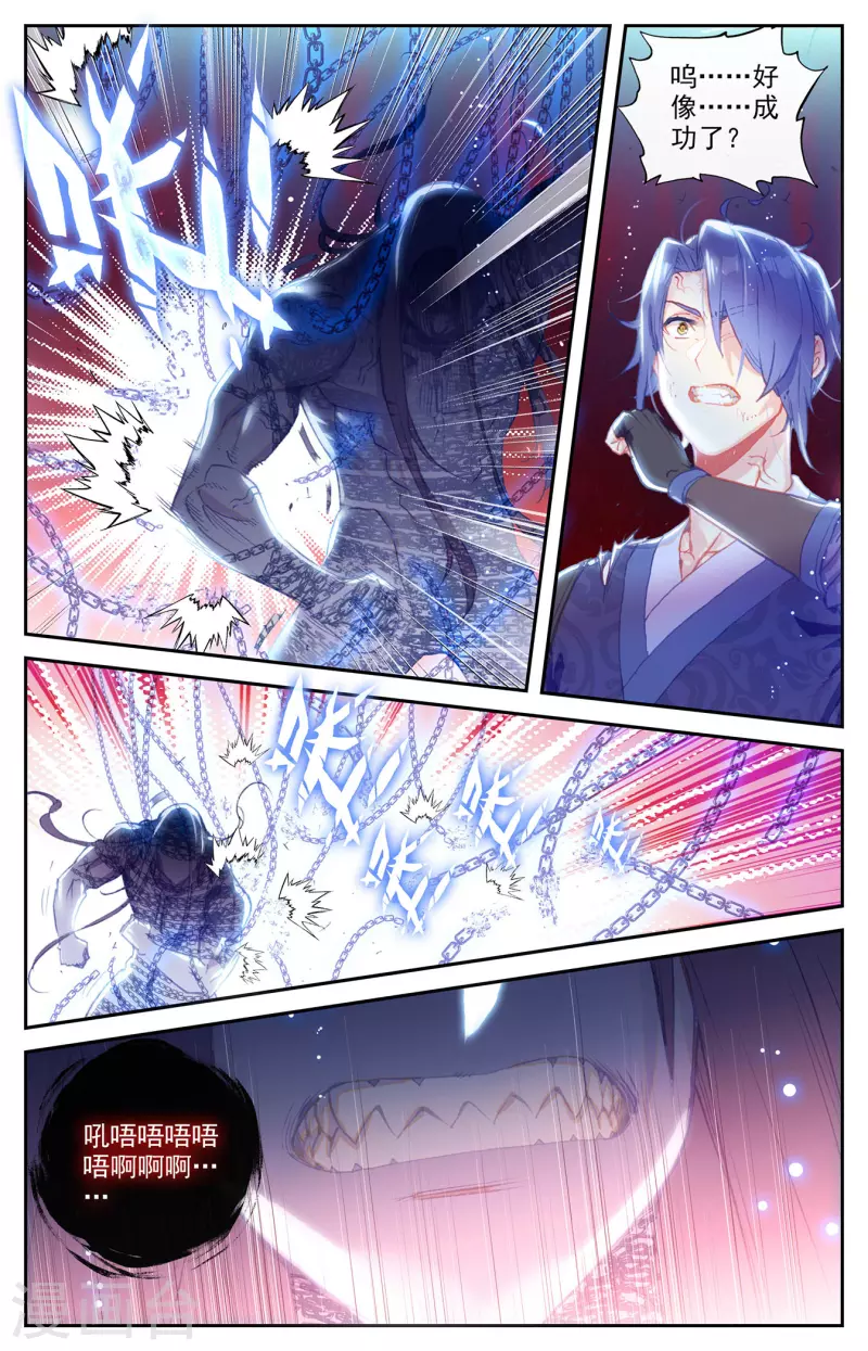 苍穹榜之圣灵纪韩漫全集-第127话上 破解封印无删减无遮挡章节图片 