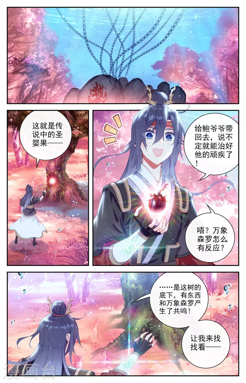 苍穹榜之圣灵纪韩漫全集-第127话下 破解封印无删减无遮挡章节图片 