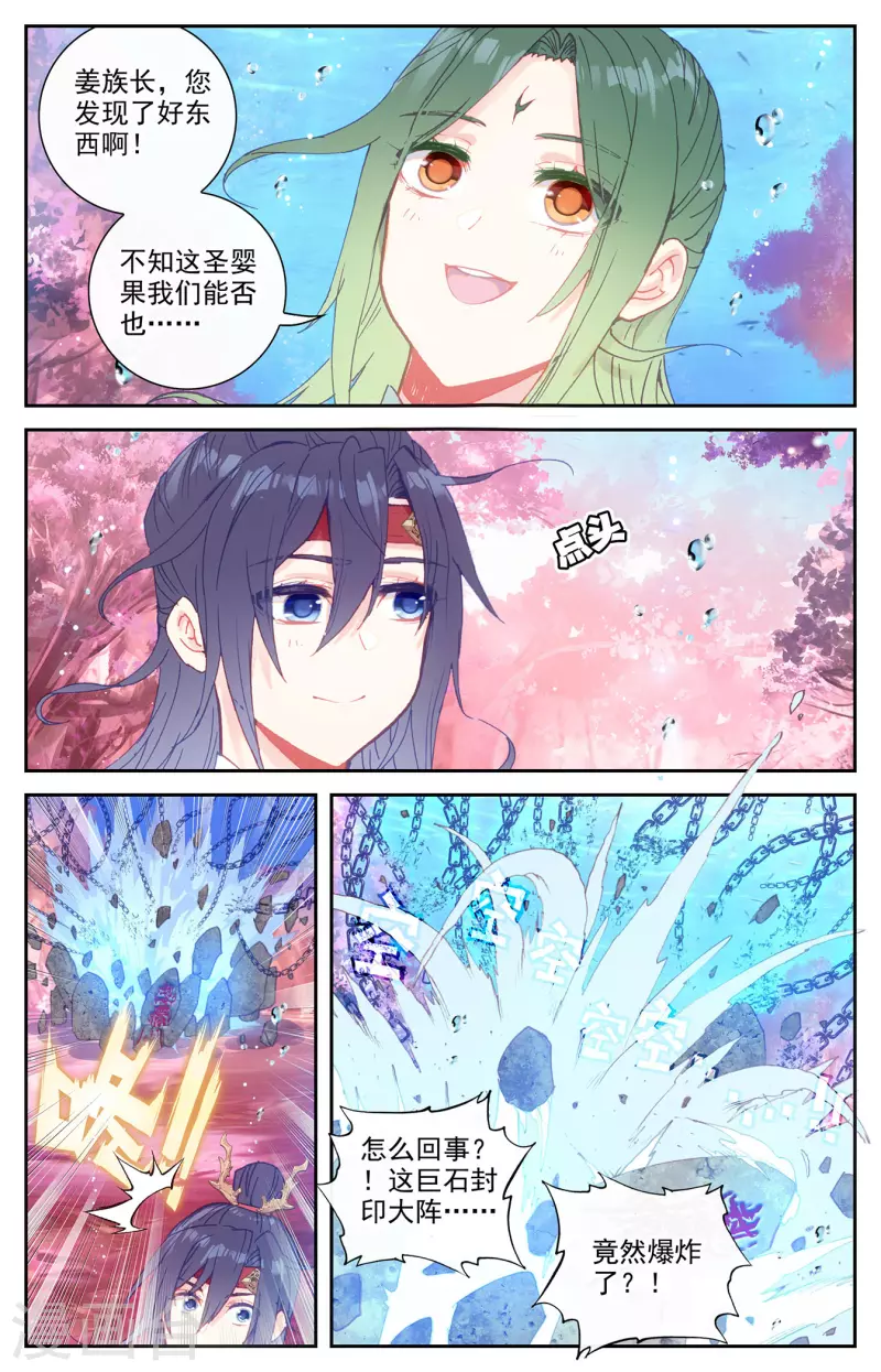 苍穹榜之圣灵纪韩漫全集-第127话下 破解封印无删减无遮挡章节图片 