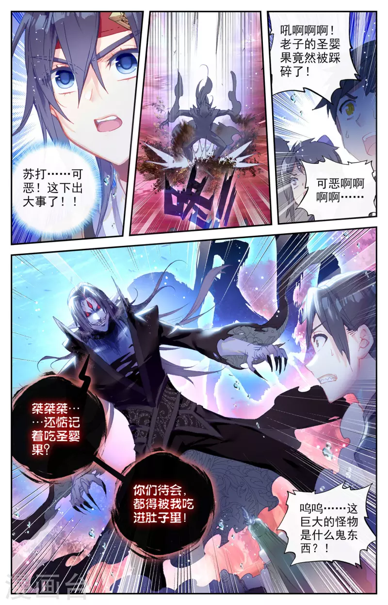 苍穹榜之圣灵纪韩漫全集-第127话下 破解封印无删减无遮挡章节图片 