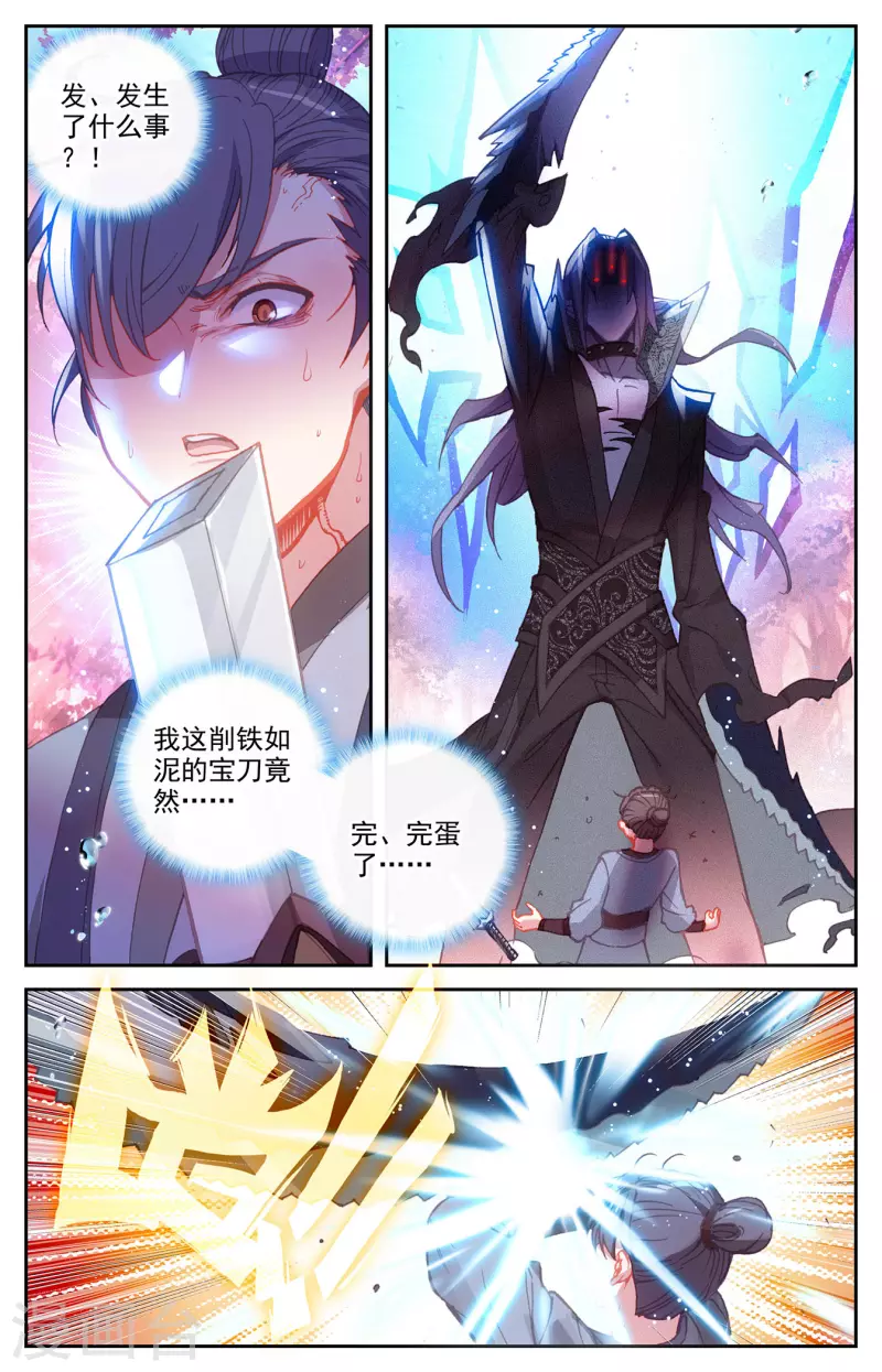 苍穹榜之圣灵纪韩漫全集-第128话上 刀魔强者无删减无遮挡章节图片 