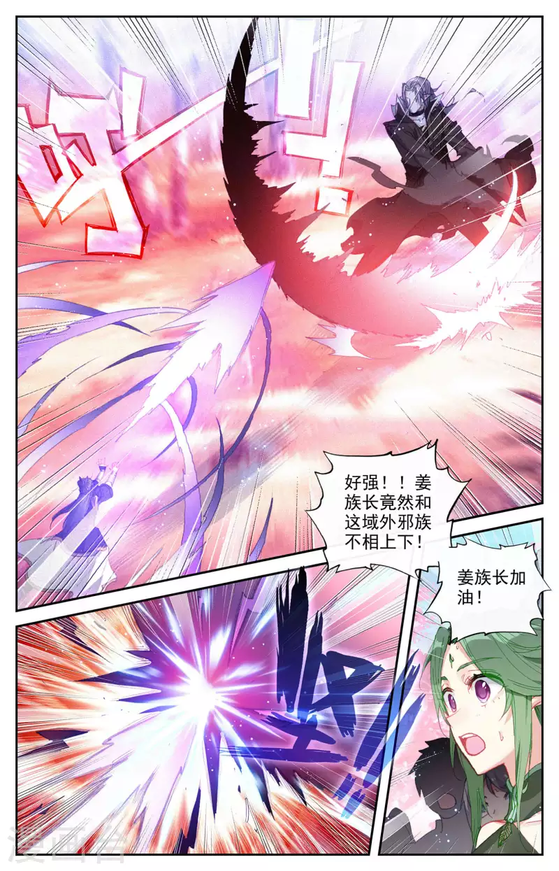 苍穹榜之圣灵纪韩漫全集-第128话下 刀魔强者无删减无遮挡章节图片 