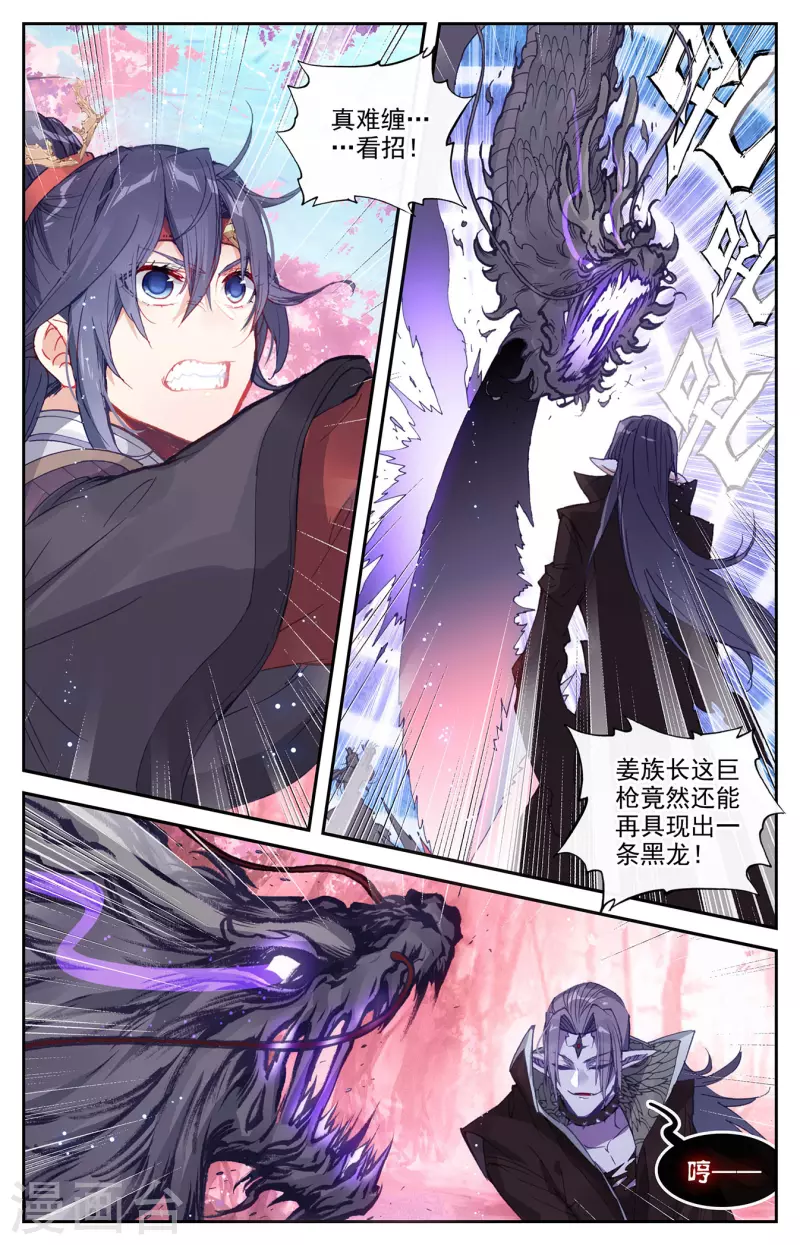 苍穹榜之圣灵纪韩漫全集-第128话下 刀魔强者无删减无遮挡章节图片 
