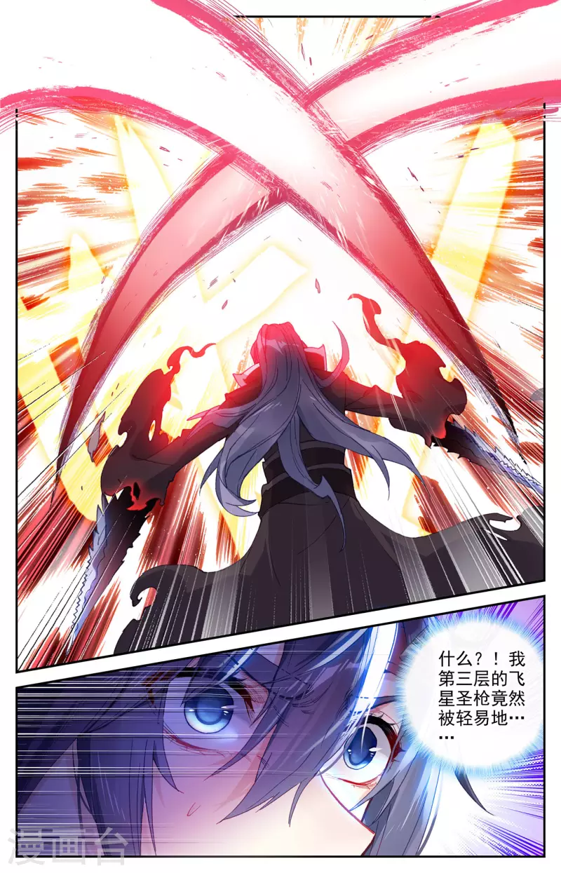 苍穹榜之圣灵纪韩漫全集-第128话下 刀魔强者无删减无遮挡章节图片 