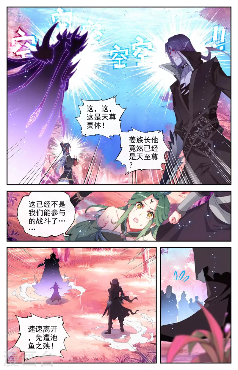 苍穹榜之圣灵纪韩漫全集-第129话上 邪皇圣体无删减无遮挡章节图片 