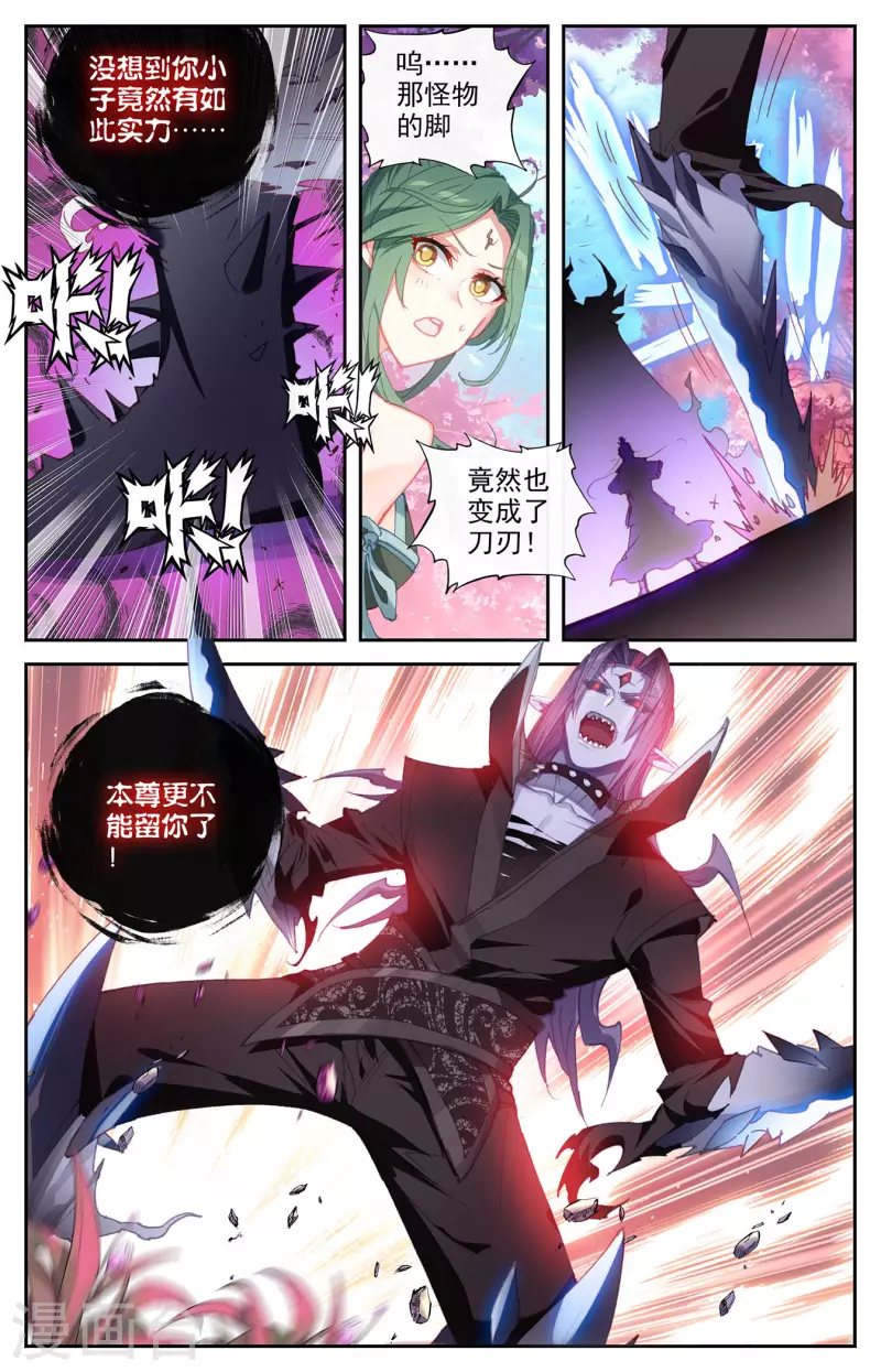 苍穹榜之圣灵纪韩漫全集-第129话上 邪皇圣体无删减无遮挡章节图片 