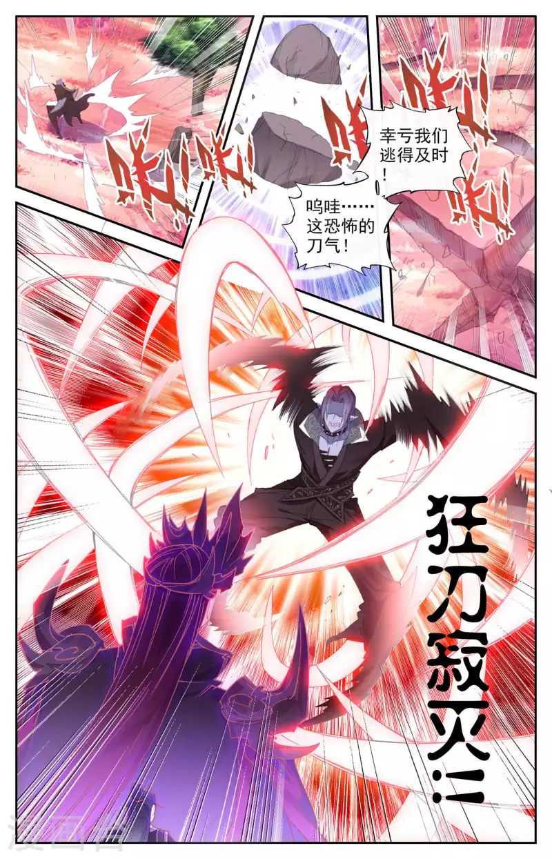 苍穹榜之圣灵纪韩漫全集-第129话上 邪皇圣体无删减无遮挡章节图片 