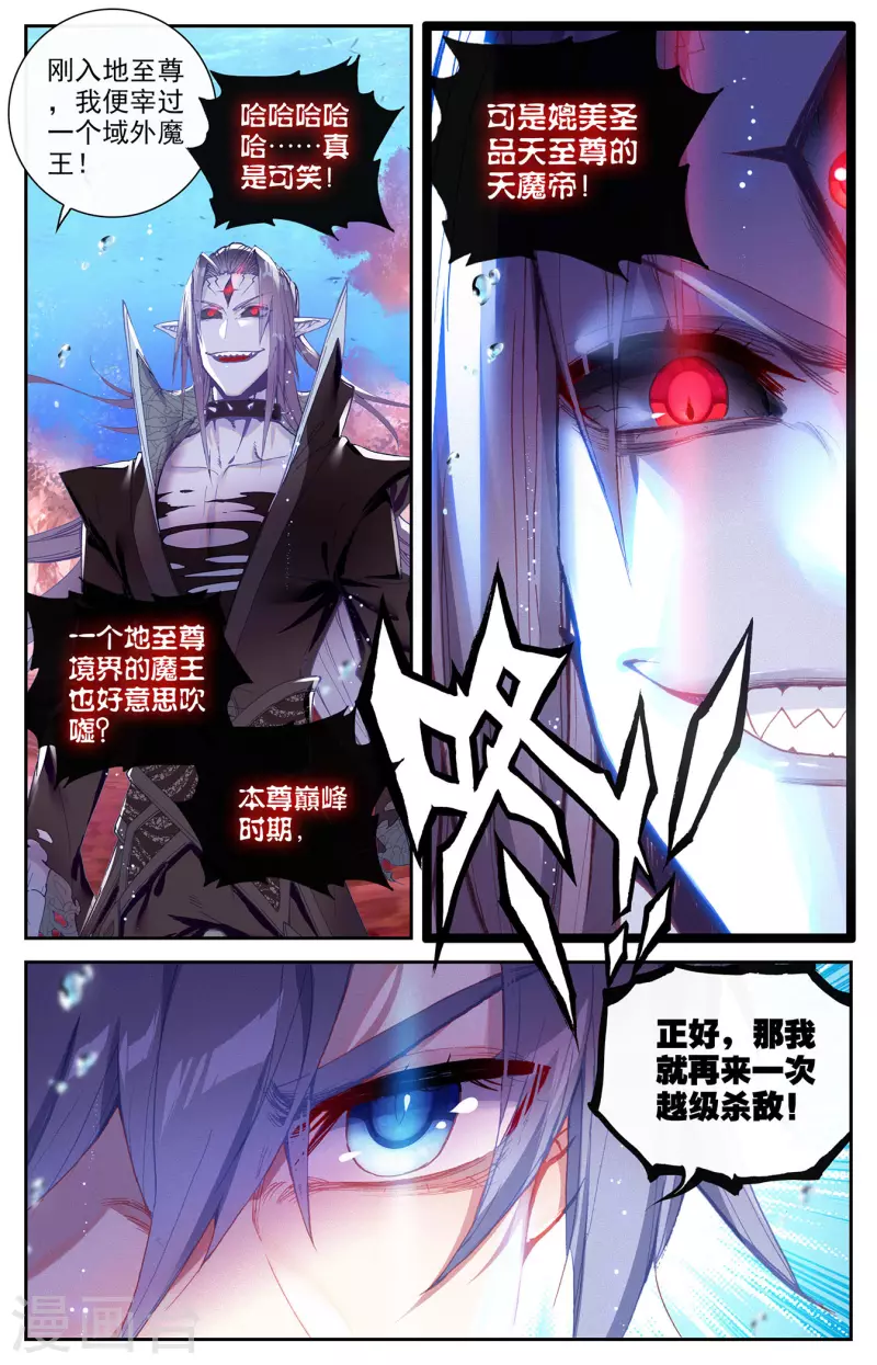 苍穹榜之圣灵纪韩漫全集-第129话下 邪皇圣体无删减无遮挡章节图片 