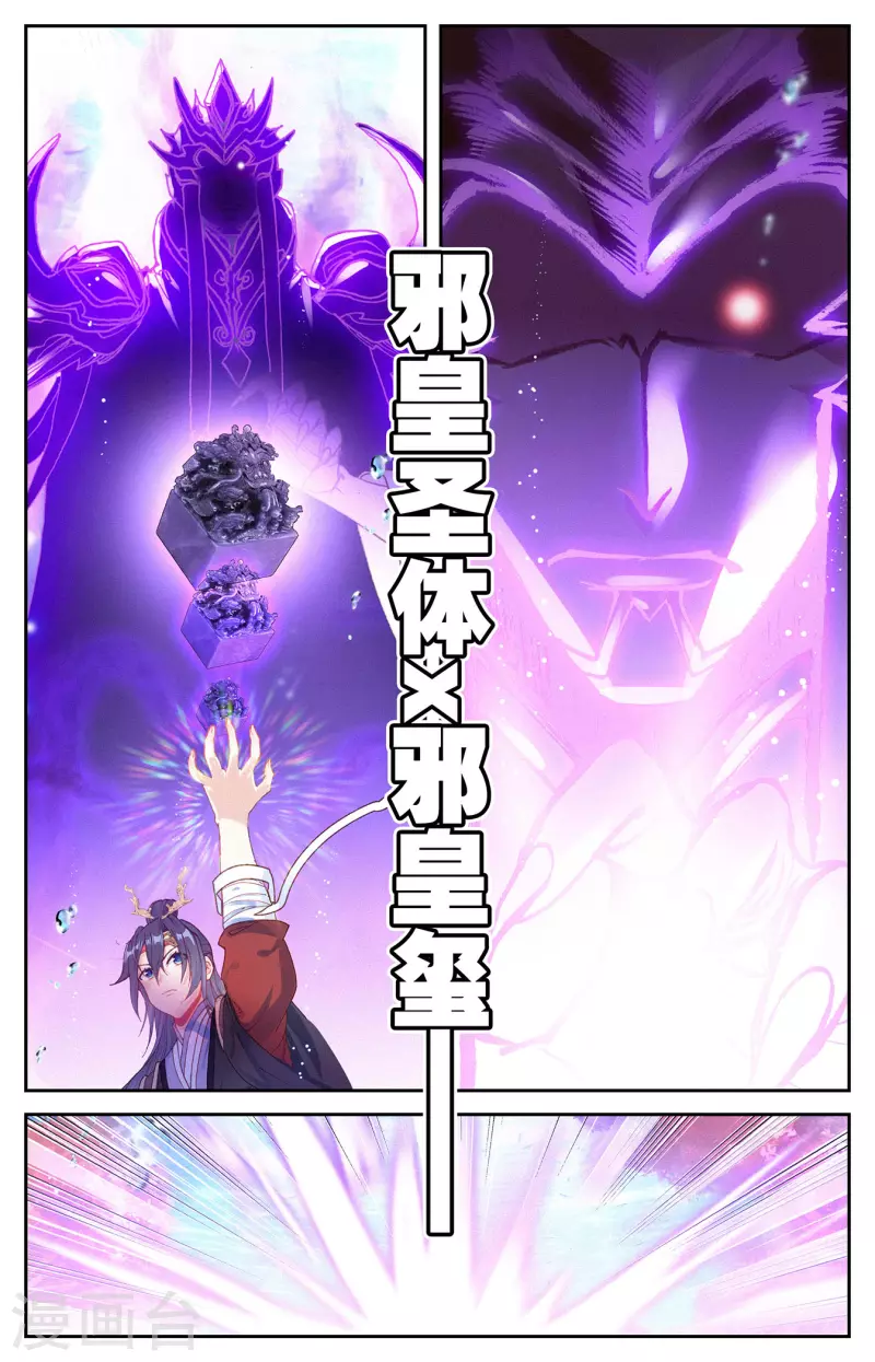 苍穹榜之圣灵纪韩漫全集-第129话下 邪皇圣体无删减无遮挡章节图片 