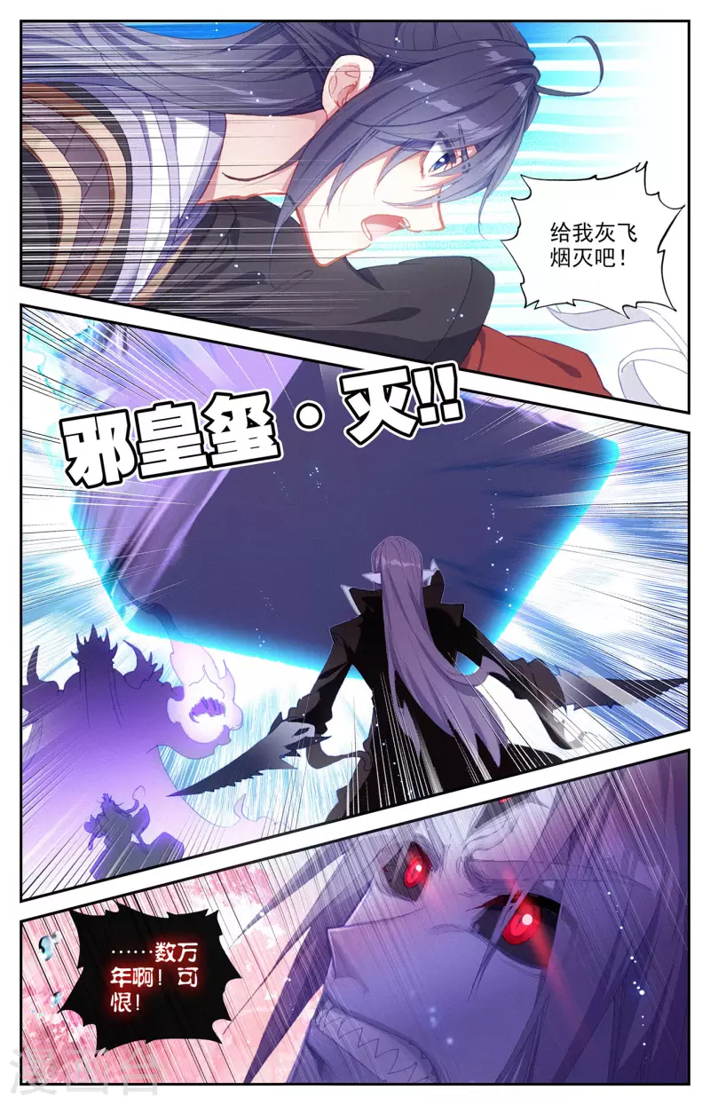 苍穹榜之圣灵纪韩漫全集-第129话下 邪皇圣体无删减无遮挡章节图片 