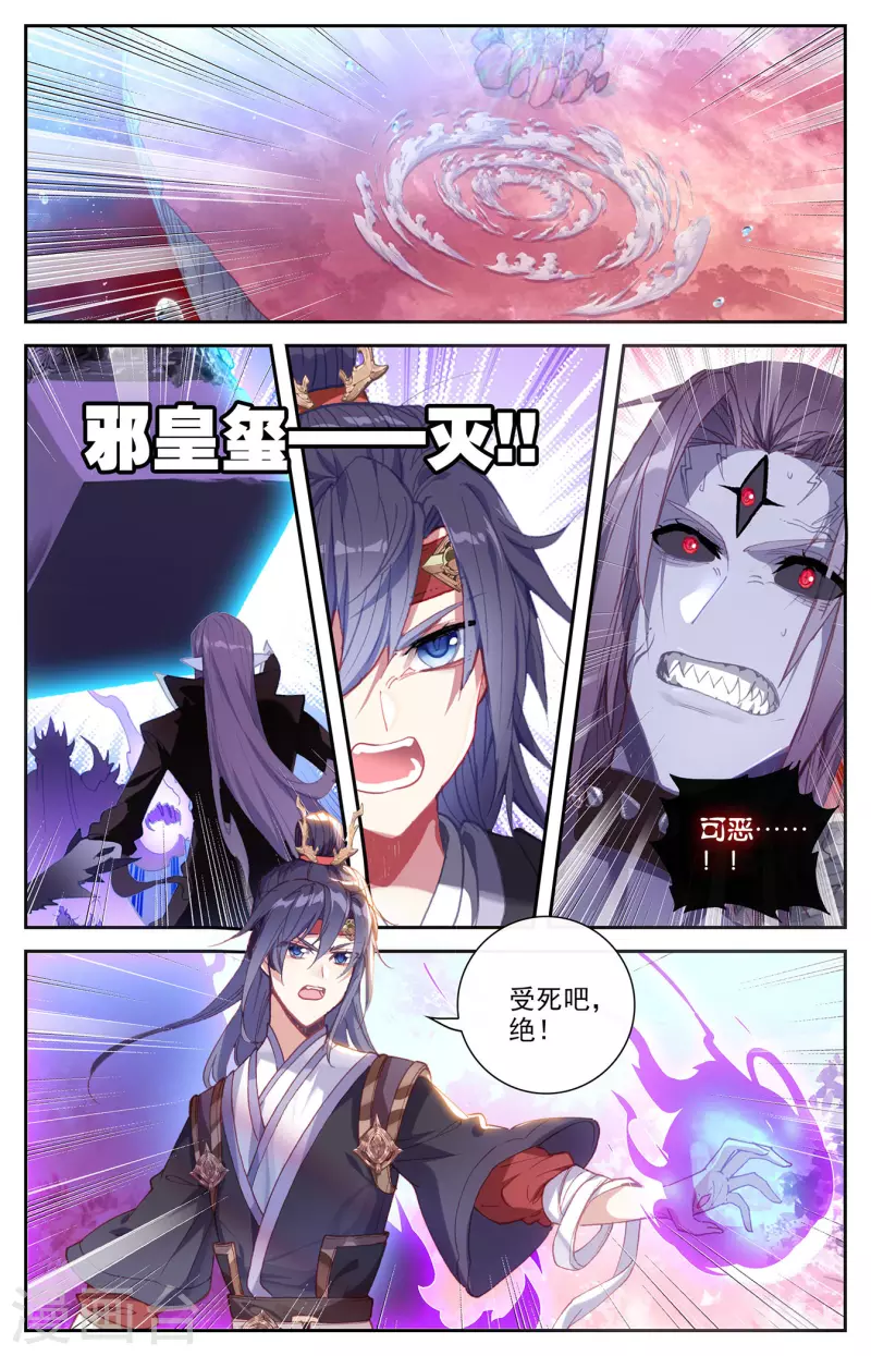 苍穹榜之圣灵纪韩漫全集-第130话上 恋人重逢无删减无遮挡章节图片 