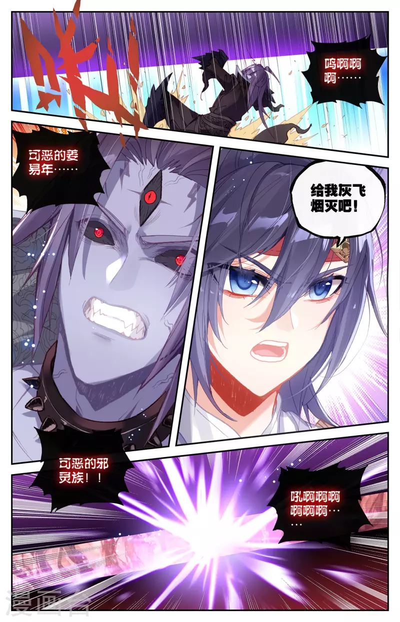 苍穹榜之圣灵纪韩漫全集-第130话上 恋人重逢无删减无遮挡章节图片 