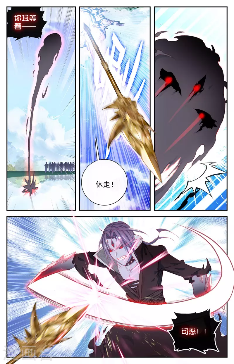 苍穹榜之圣灵纪韩漫全集-第130话上 恋人重逢无删减无遮挡章节图片 