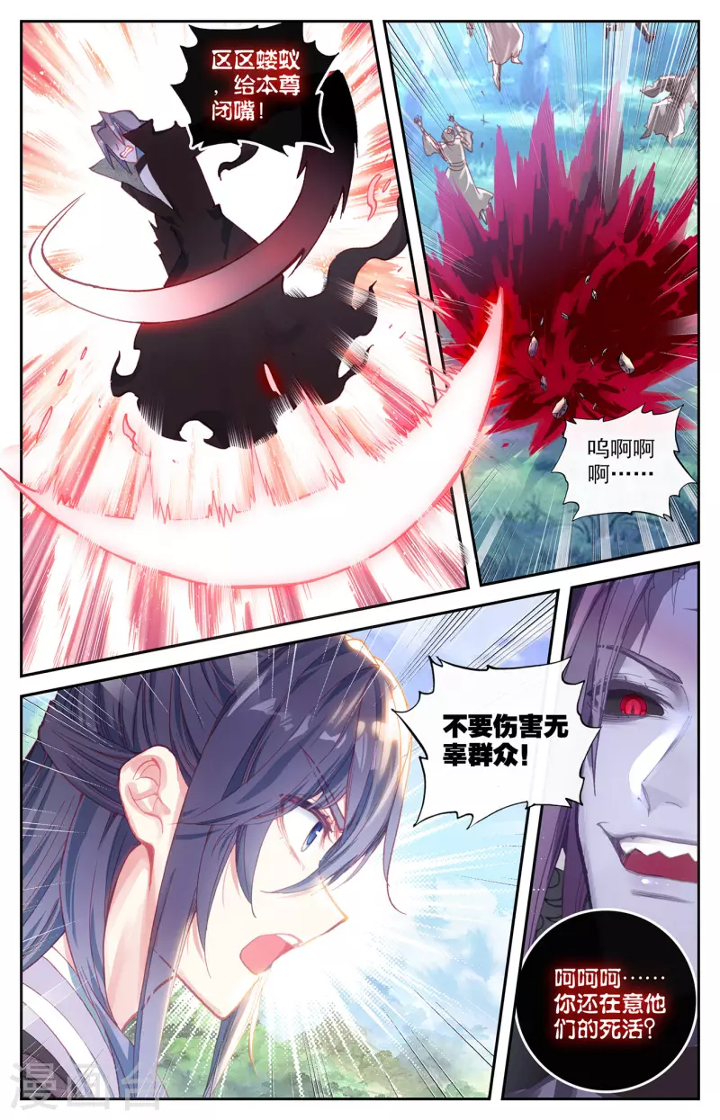 苍穹榜之圣灵纪韩漫全集-第130话上 恋人重逢无删减无遮挡章节图片 