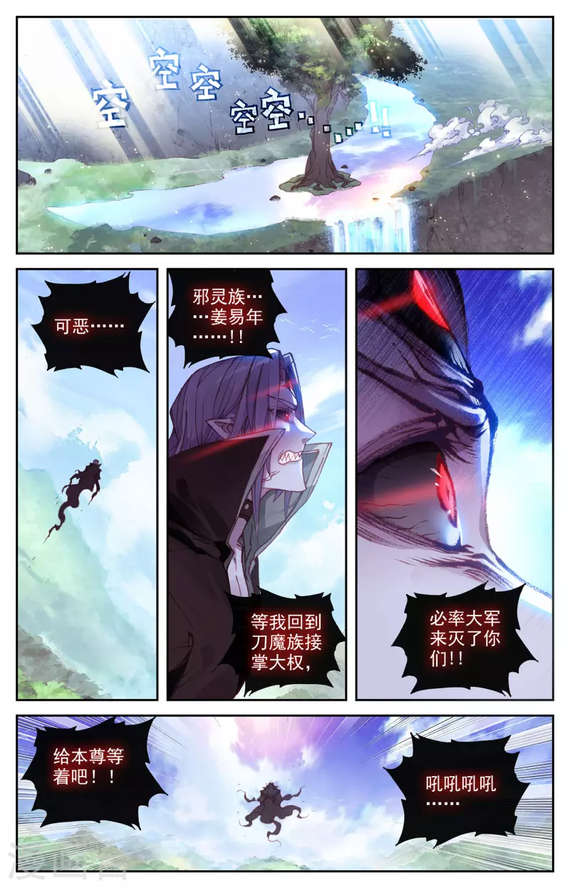 苍穹榜之圣灵纪韩漫全集-第131话上 我也一样无删减无遮挡章节图片 
