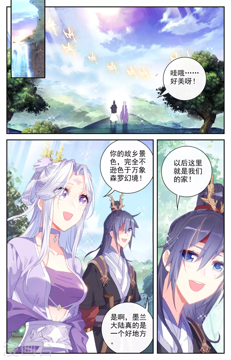 苍穹榜之圣灵纪韩漫全集-第131话下 我也一样无删减无遮挡章节图片 