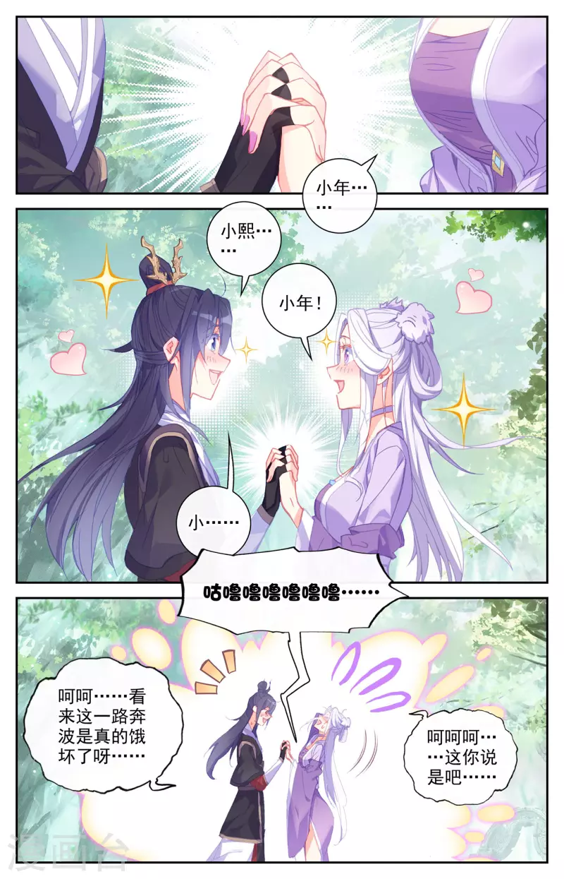 苍穹榜之圣灵纪韩漫全集-第131话下 我也一样无删减无遮挡章节图片 