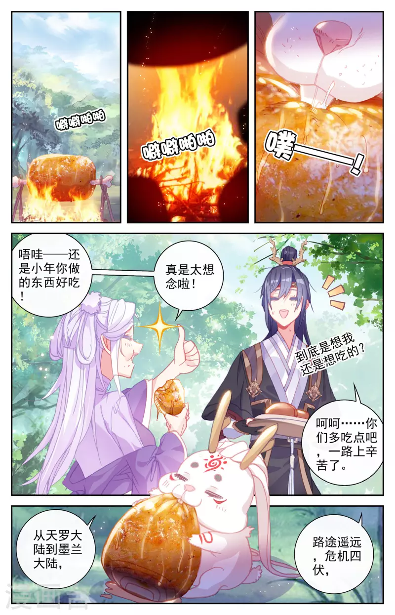 苍穹榜之圣灵纪韩漫全集-第131话下 我也一样无删减无遮挡章节图片 