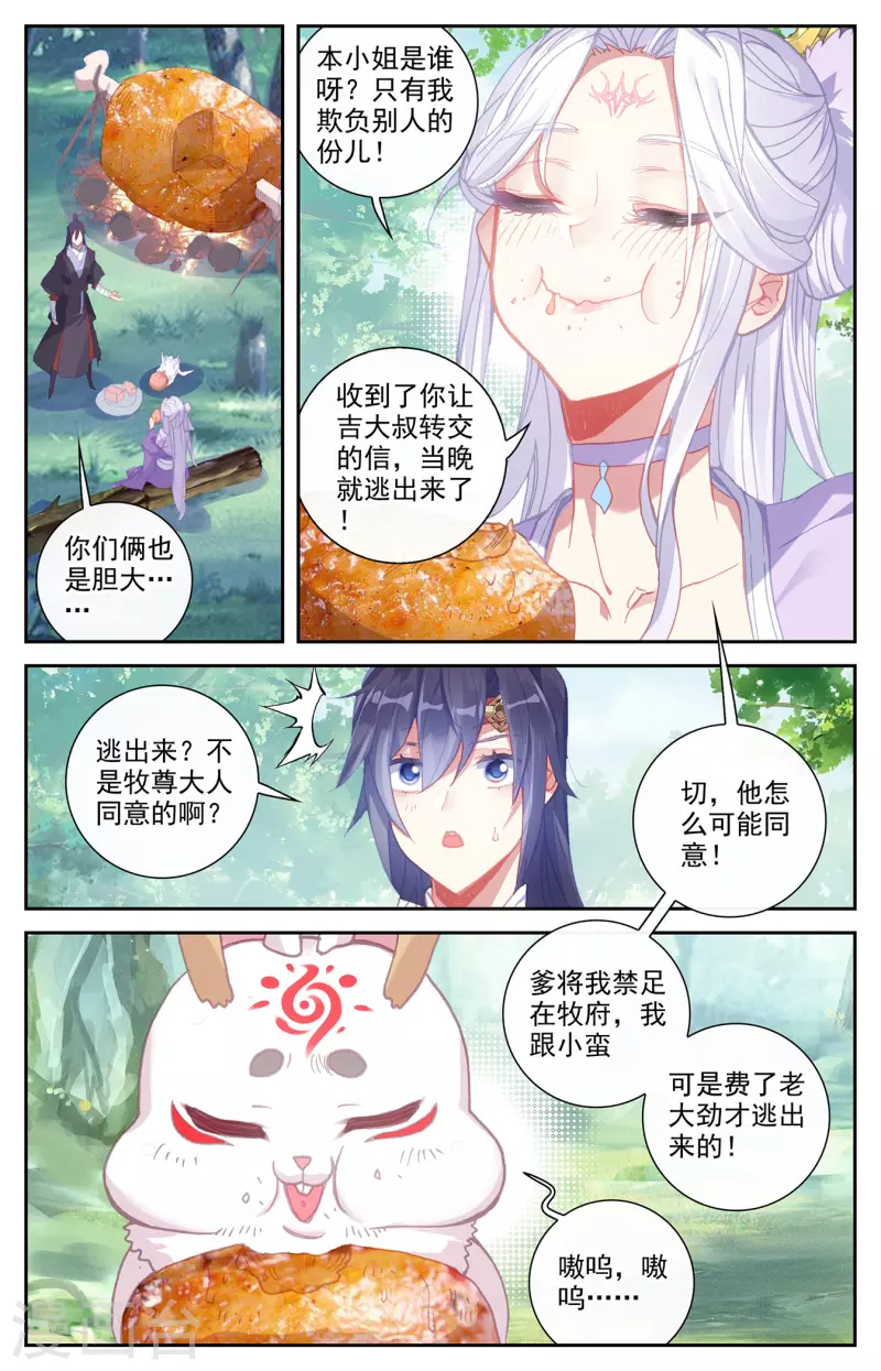 苍穹榜之圣灵纪韩漫全集-第131话下 我也一样无删减无遮挡章节图片 