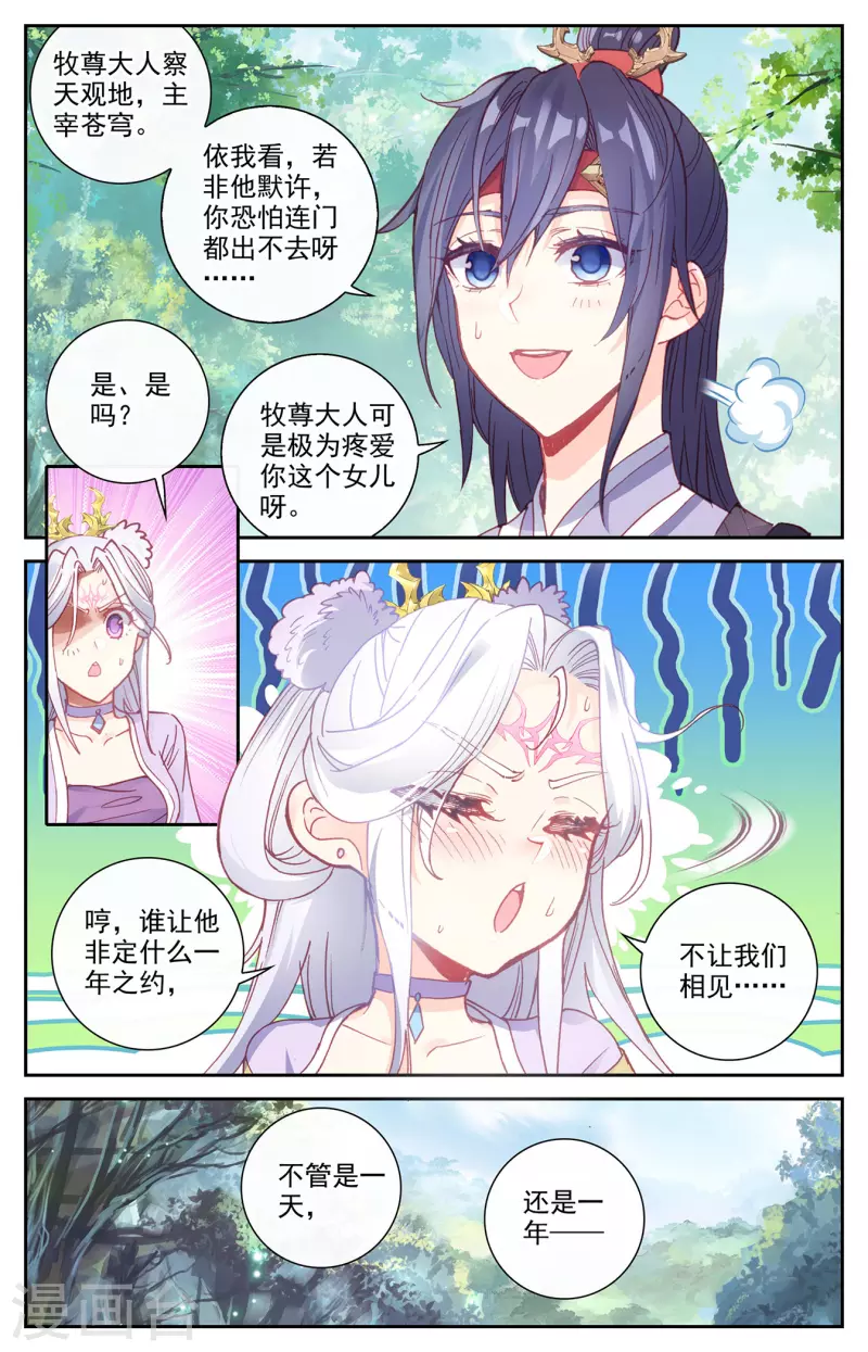 苍穹榜之圣灵纪韩漫全集-第131话下 我也一样无删减无遮挡章节图片 