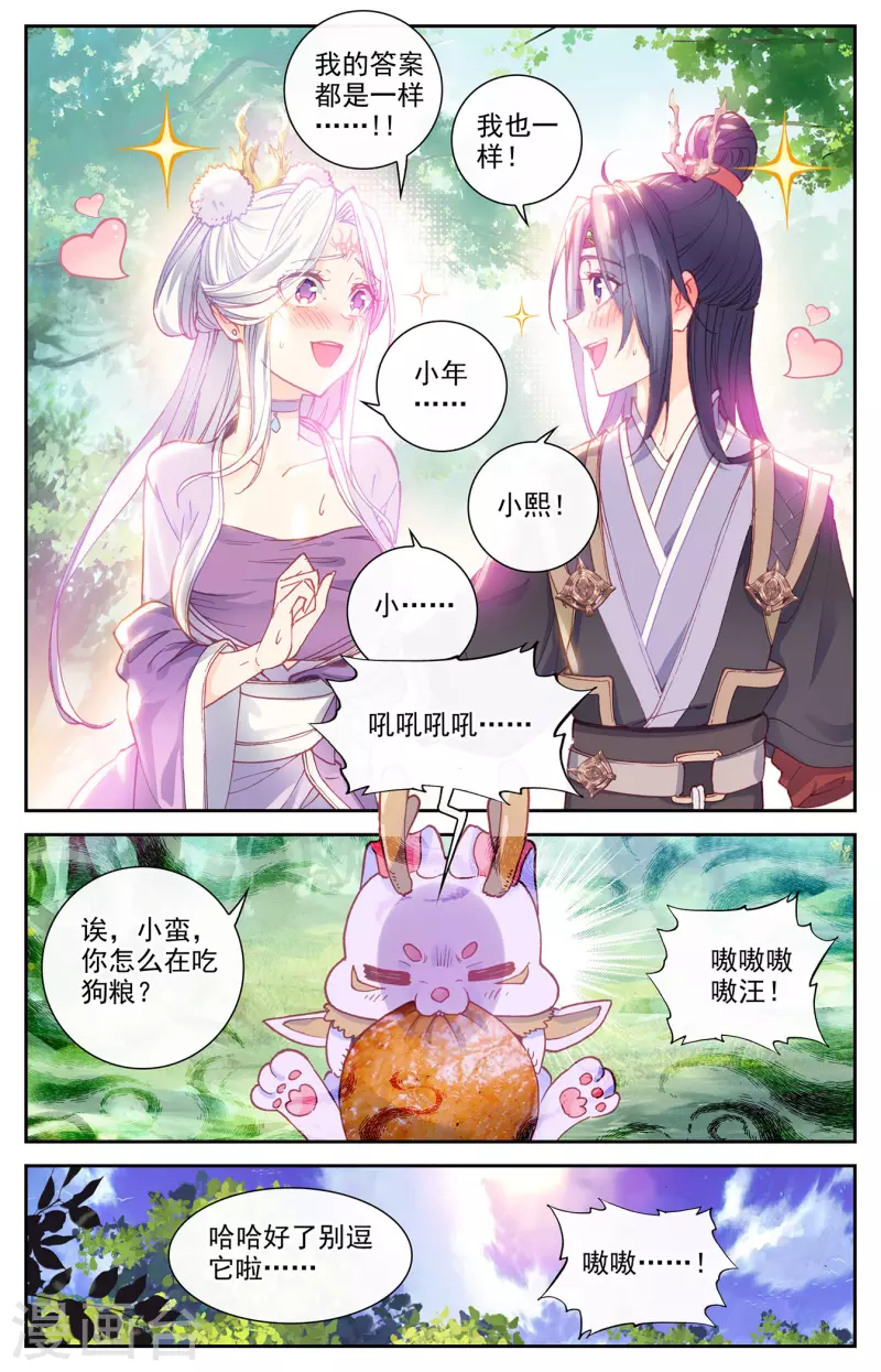 苍穹榜之圣灵纪韩漫全集-第131话下 我也一样无删减无遮挡章节图片 